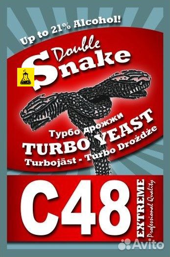 Дрожжи спиртовые double snake C48