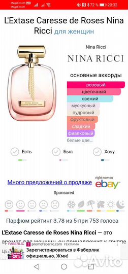 Туалетная вода nina Ricci оригинал