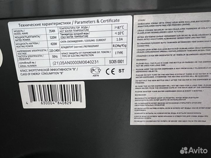 Кулер для воды hotfrost