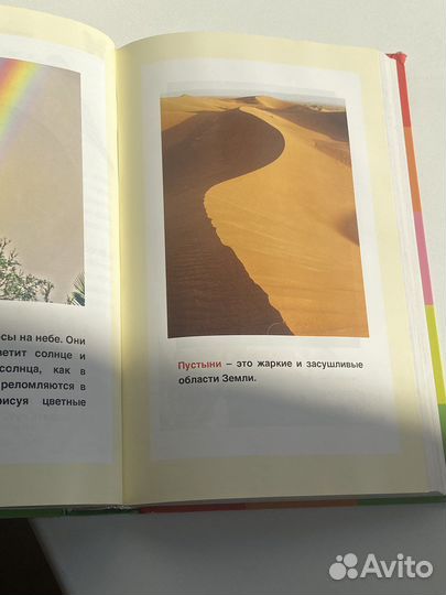 Справочник школьника