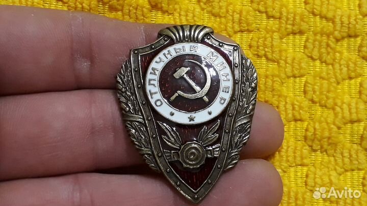 Знак Отличный Минер