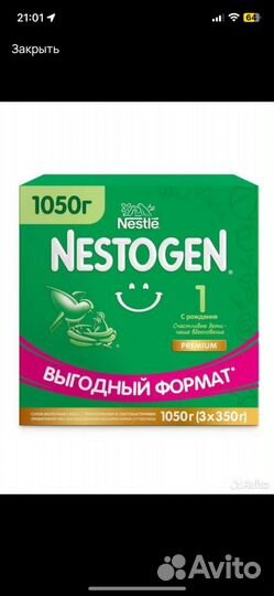 Детская смесь nestogen 1