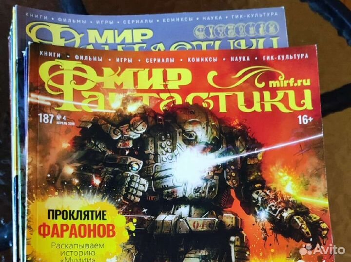 Журналы мир фантастики (тома 149-187)