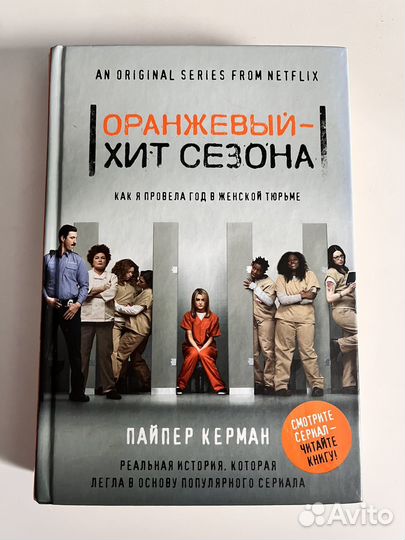 Пайпер Керман 