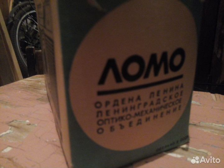 Ломо смена символ