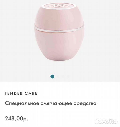 Смягчающее средство Tender Care, 15 ml