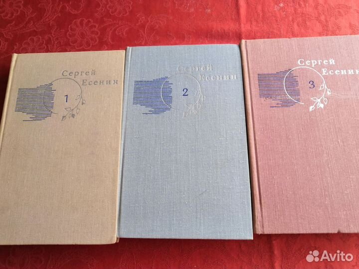 Сергей Есенин, собрание сочинений в 3-х томах