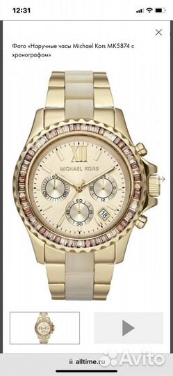 Часы Michael Kors