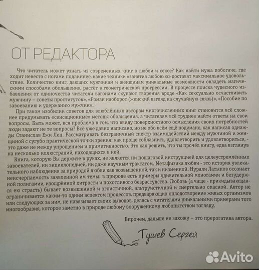 Метафизика любви + страсть глазами нейробиолога