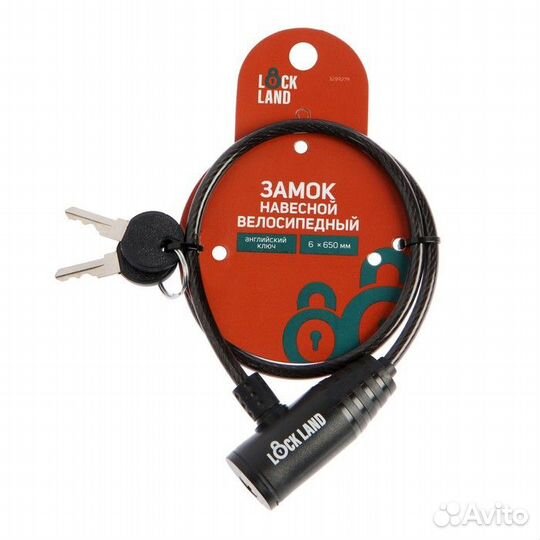 Замок навесной велосипедный lockland, 6 x 650 мм