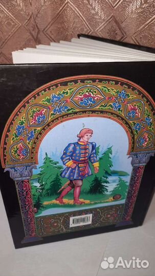 Книга - русские сказки. 