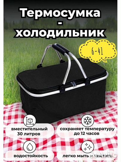 Сумка холодильник новая