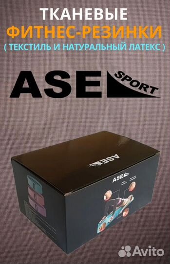 Тканевые фитнес резинки 3 шт. (новые)