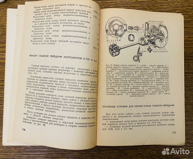 Силкин Карманов Пособие механикам мотоциклов