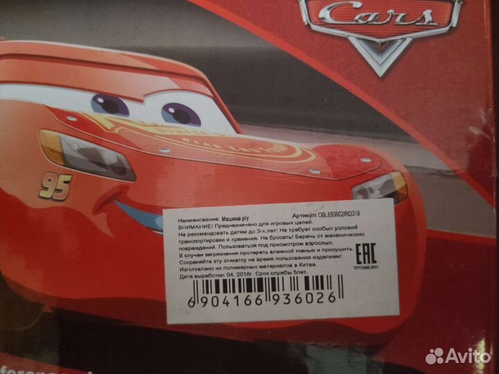 Машина трансформер на радиоуправлении