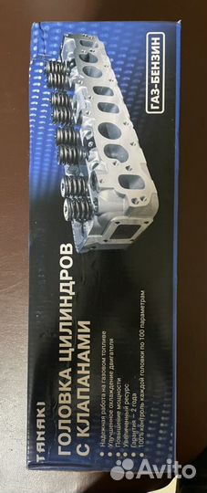 Головка блок цилиндр. Танаки Газель 274, 4216, 405