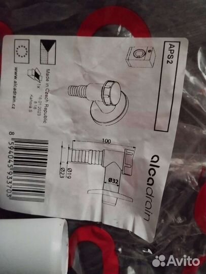 Минисифон для машин (стиральной или посудомоечной)