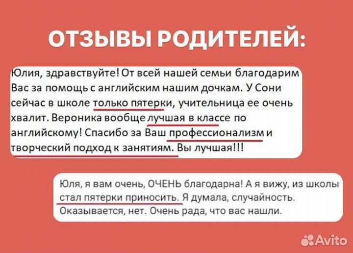 Репетитор по английскому языку