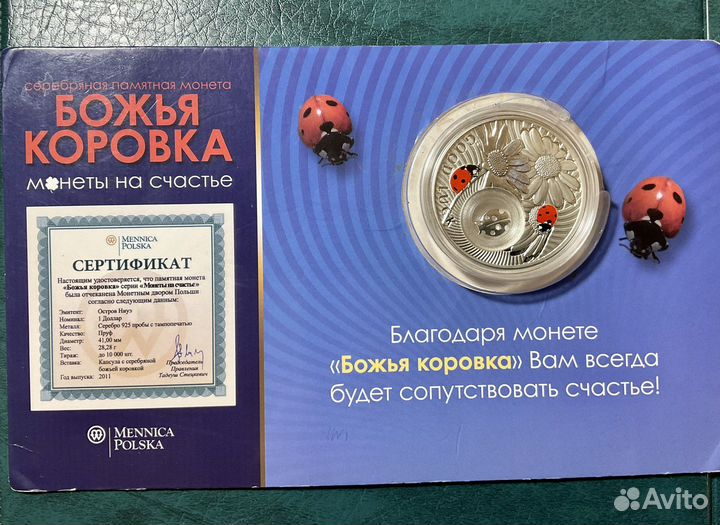 Монета серебрянная Божья коровка на удачу