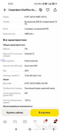 OnePlus Ace Racing, 12/256 ГБ