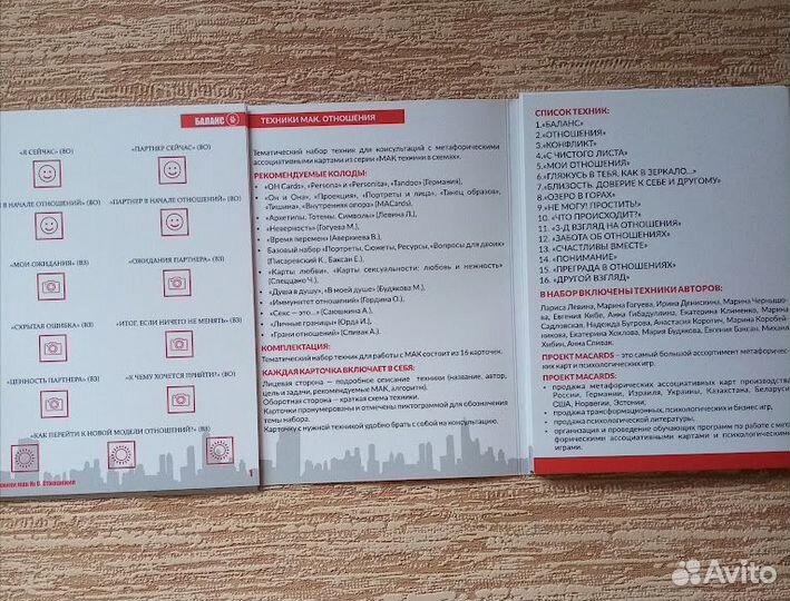 Техники мак в схемах