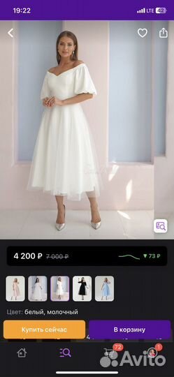 Свадебное платье