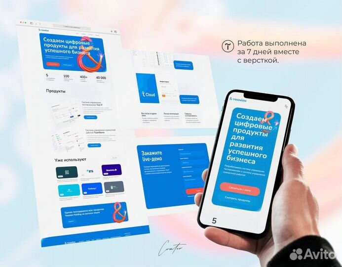 Разработка сайтов под ключ