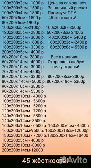 Пенополиуретан поролон мебельный. EL 45 премиум