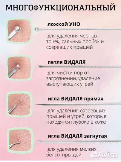 Новый набор инструментов для чистки лица и пор