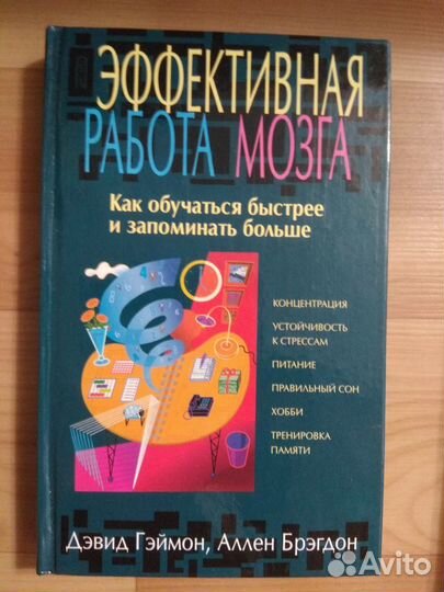 Книги психология. ч.1