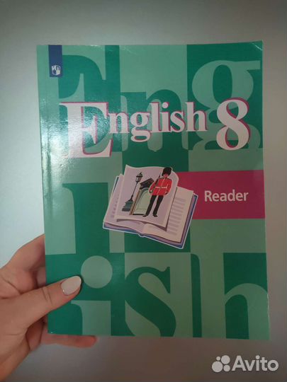Книга для чтения по английскому языку