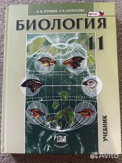 Учебники для подготовки к ЕГЭ по биологии
