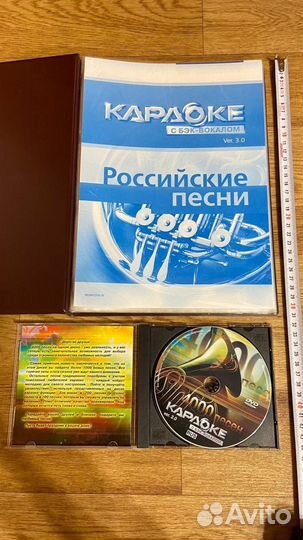 Бронь Караоке диск с книгой, микрофон