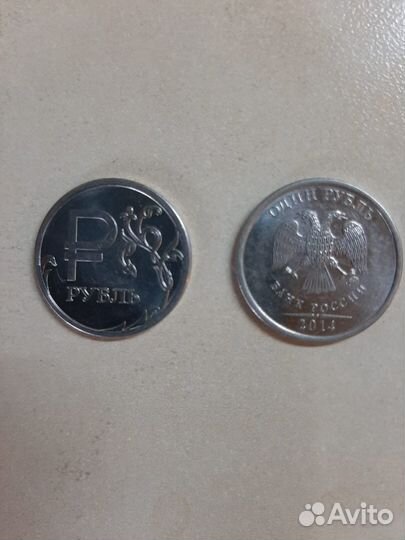 Буквеный один рубль