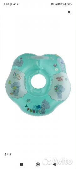 Круг на шею для купания