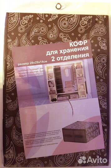 Кофры для хранения вещей