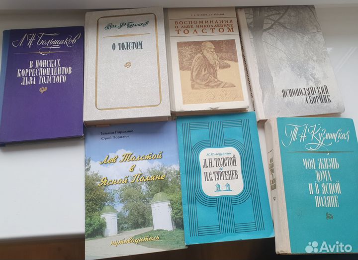 Книги о Л.Н. Толстом