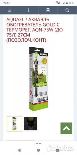 Для аквариума