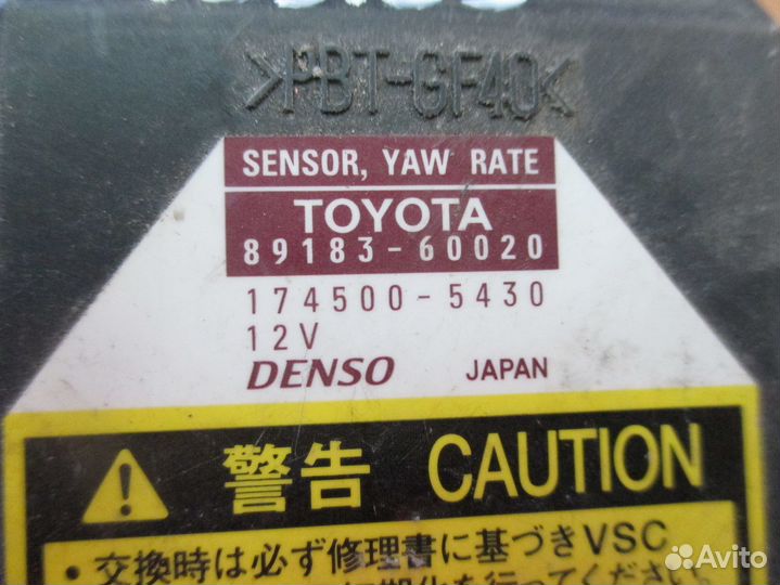 Датчик курсовой устойчивости Land Cruiser (120) -P