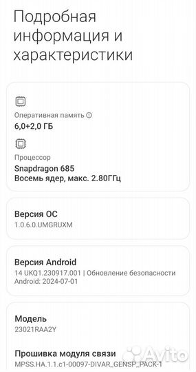 Xiaomi Redmi Note 12, 8/128 ГБ