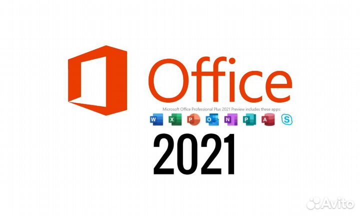 Лицензия Office (Офис) 2021