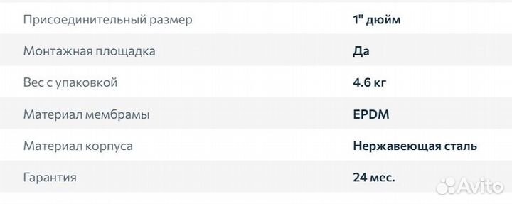 Гидроаккумулятор 24л (нерж.) горизонтальный