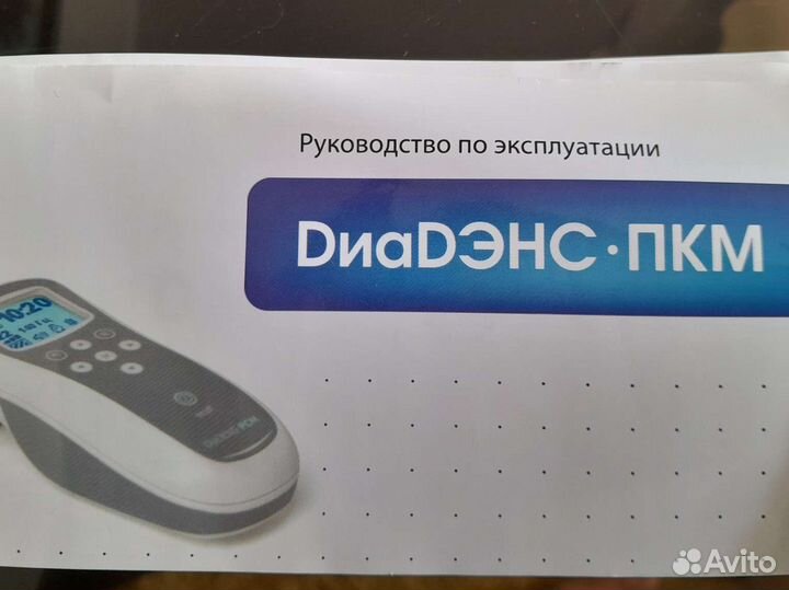 Дэнс-апликатор