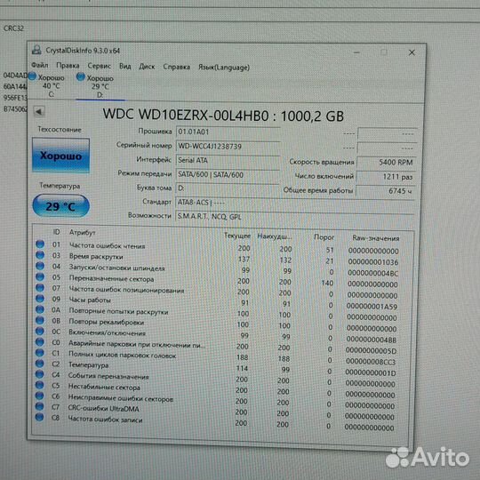 Жесткий диск 1 тб в наличии 2шт