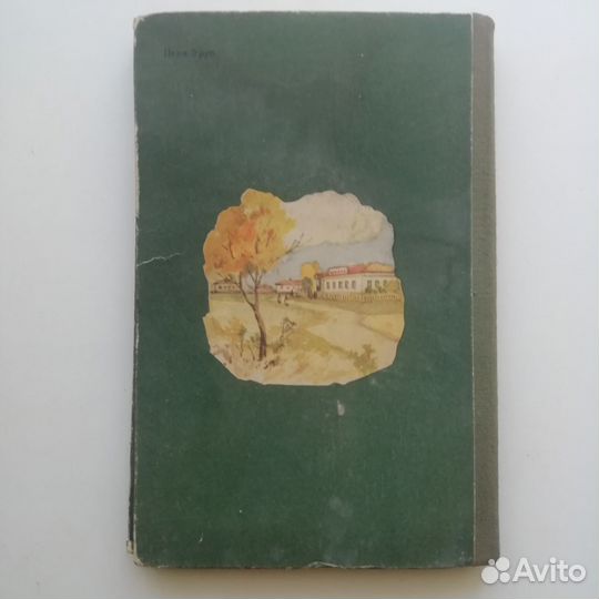 Букварь 1948 год и др книги