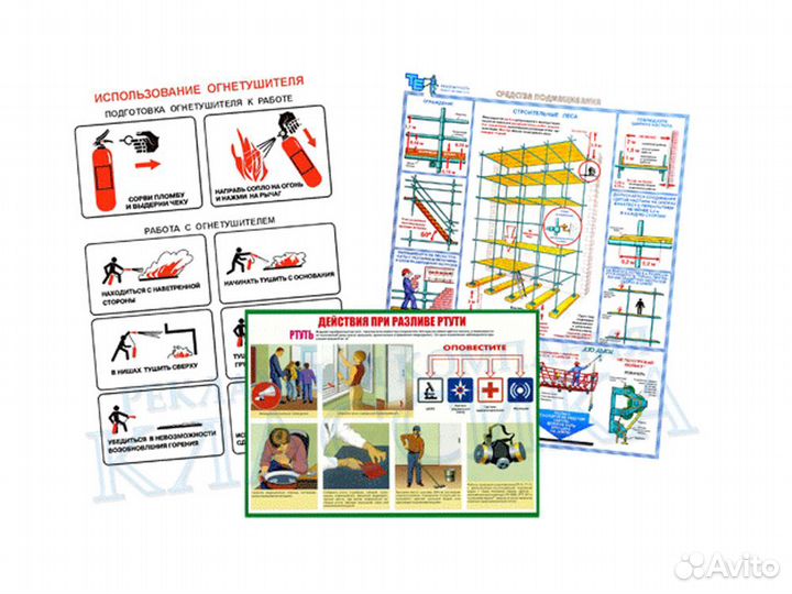 Плакат по охране труда