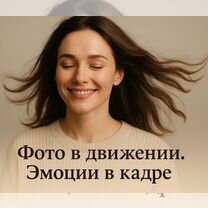 Обними себя в детстве Оживим фото, которое говорит, Щёлково