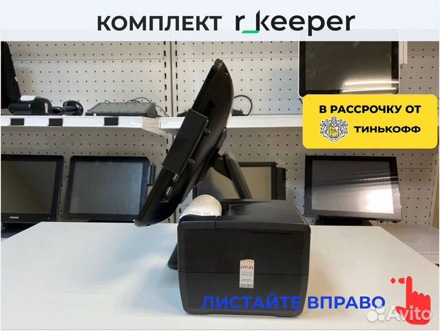 Комплект для r keeper ркипер рассрочка