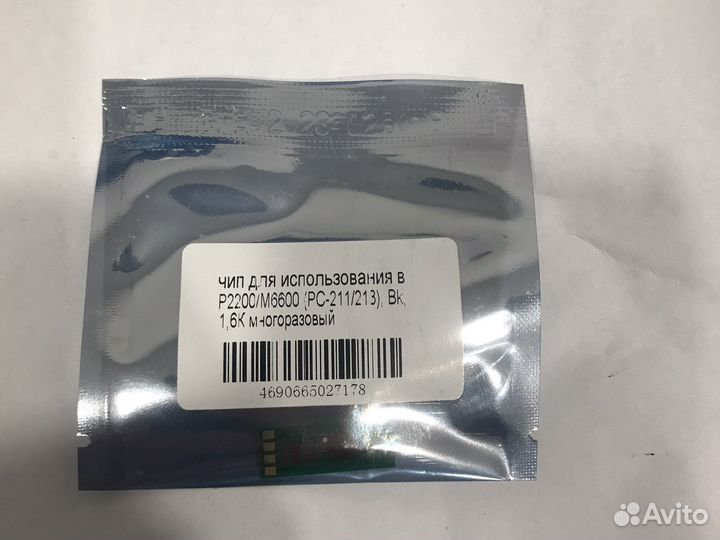 Чип для использования в Pantum