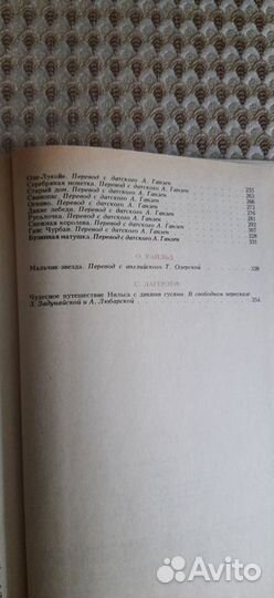 «Сказки» разных писателей. Читайте список